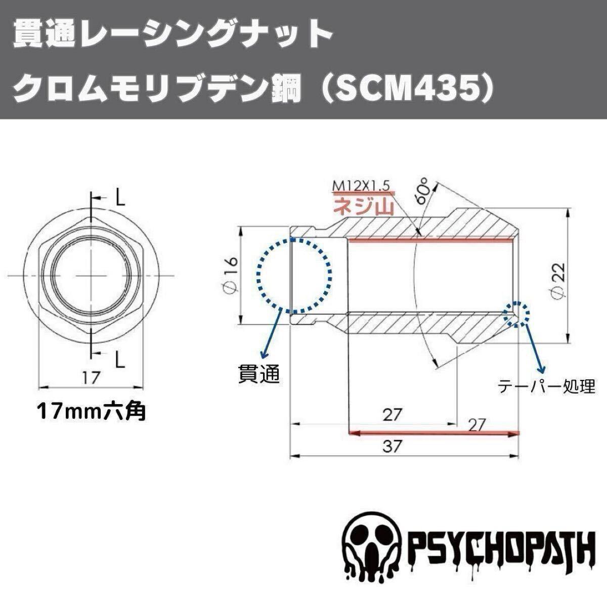 [20 шт ]M12 P1.25 17HEX Kuromori колесные гайки рейсинг гайка Хромированный молибден Kuromori черный чёрный проникать модель легкий 17mm шестиугольник 