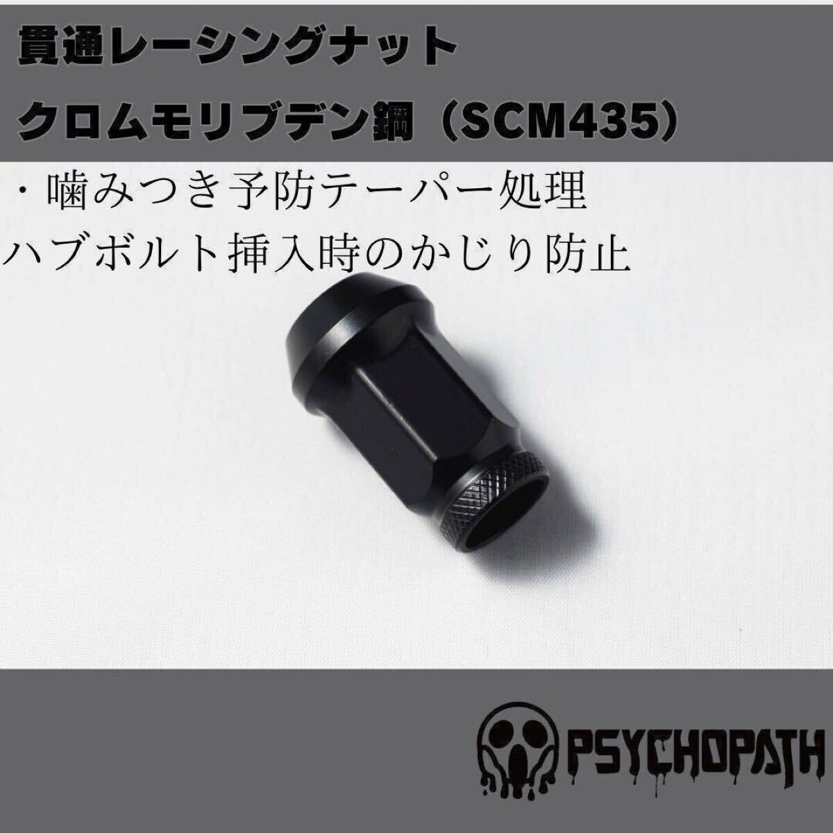 [20 шт ]M12 P1.25 17HEX Kuromori колесные гайки рейсинг гайка Хромированный молибден Kuromori черный чёрный проникать модель легкий 17mm шестиугольник 