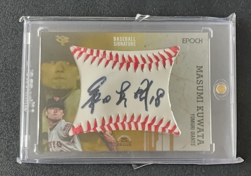 ☆ 1of1 桑田真澄 直筆サイン ボールカード EPOCH 2019 OBクラブ ☆ 1of1 桑田真澄 直筆サイン ボールカード EPOCH 2019 OBクラブ