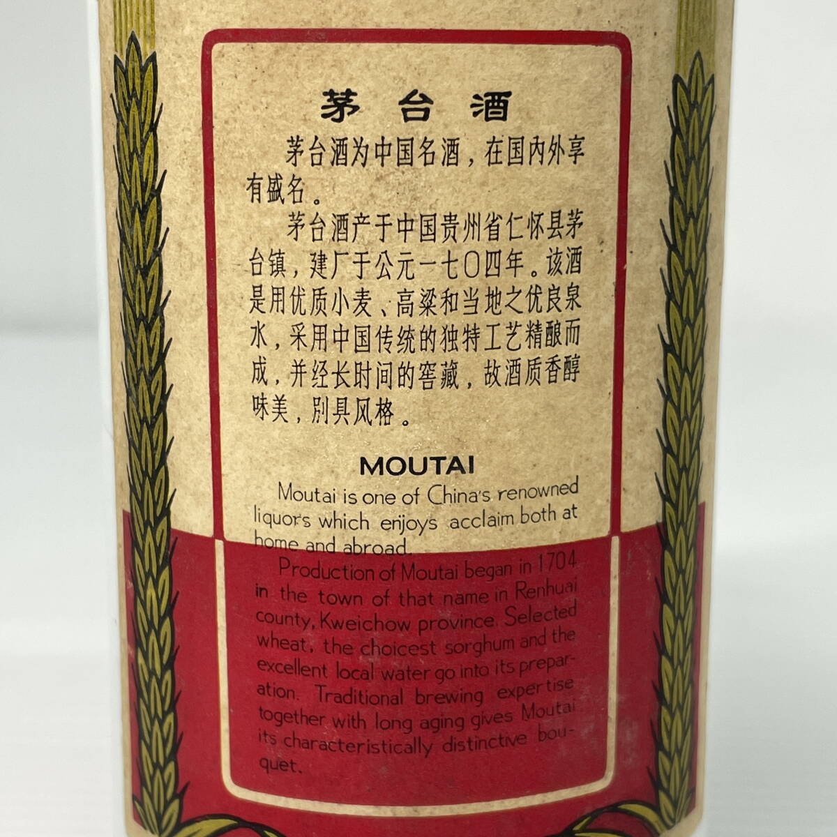 2503M4601 中国古酒 貴州茅台酒 マオタイ酒 天女ラベル 未開栓 2503M4601 中国古酒 貴州茅台酒 マオタイ酒 天女ラベル 未開栓