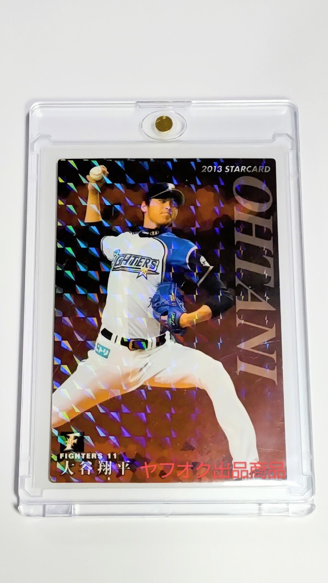 大谷翔平 カルビー プロ野球チップス 2013 CALBEE STAR CARD S 大谷翔平 カルビー プロ野球チップス 2013 CALBEE STAR CARD S