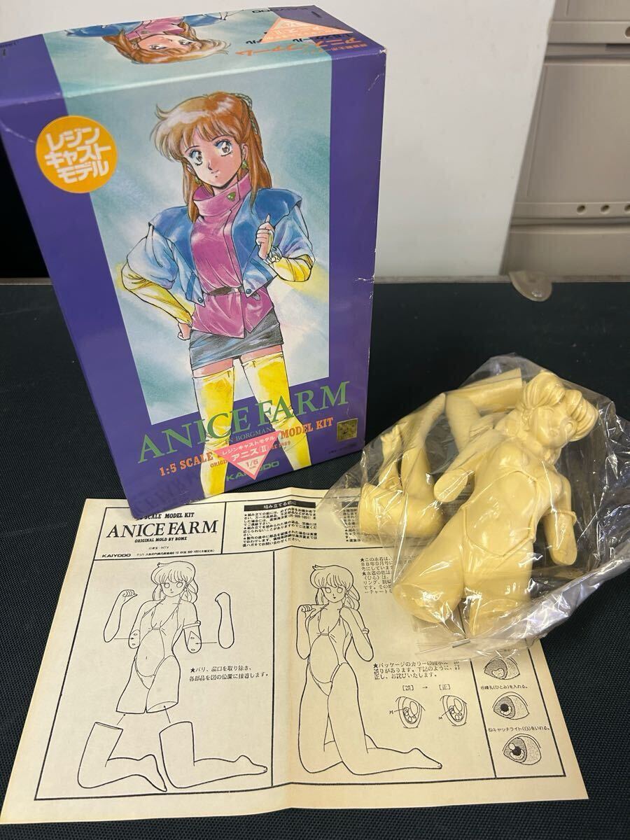 未開封/未組立海洋堂 超音戦士ボーグマン アニス・ファーム 未開封/未組立海洋堂 超音戦士ボーグマン アニス・ファーム