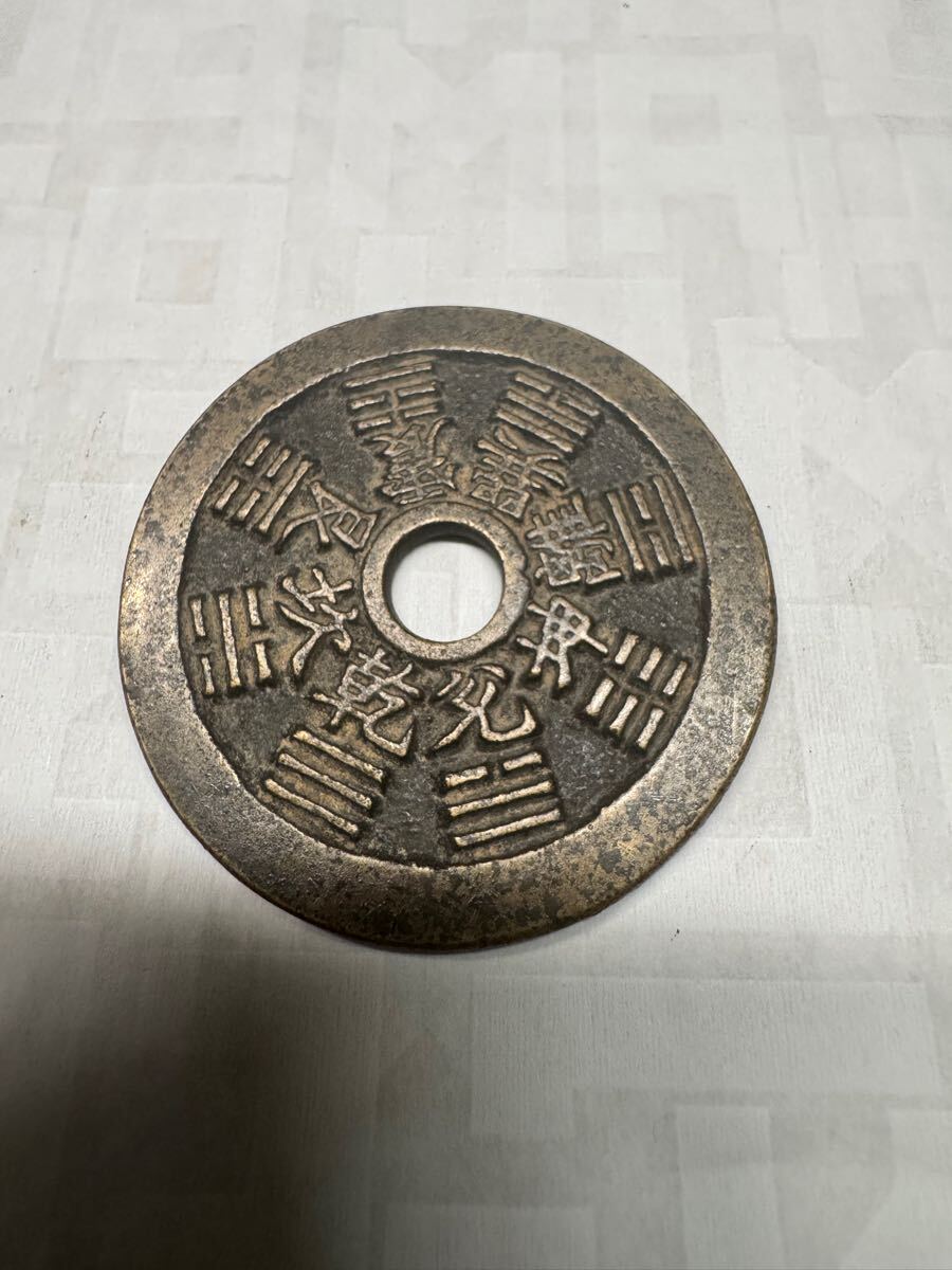 中国絵銭 中国古銭 山鬼雷局 八卦銭 古銭 大型絵銭 銅銭 穴銭 中国絵銭 中国古銭 山鬼雷局 八卦銭 古銭 大型絵銭 銅銭 穴銭