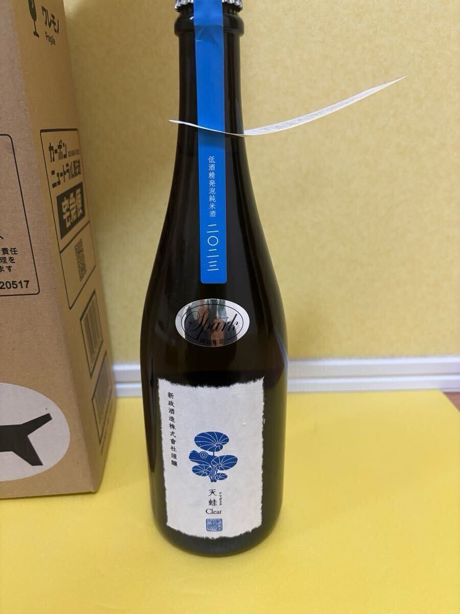 新政酒造 天蛙 アマガエル クリア(東北)|売買された 新政酒造 天蛙 アマガエル クリア(東北)|売買された