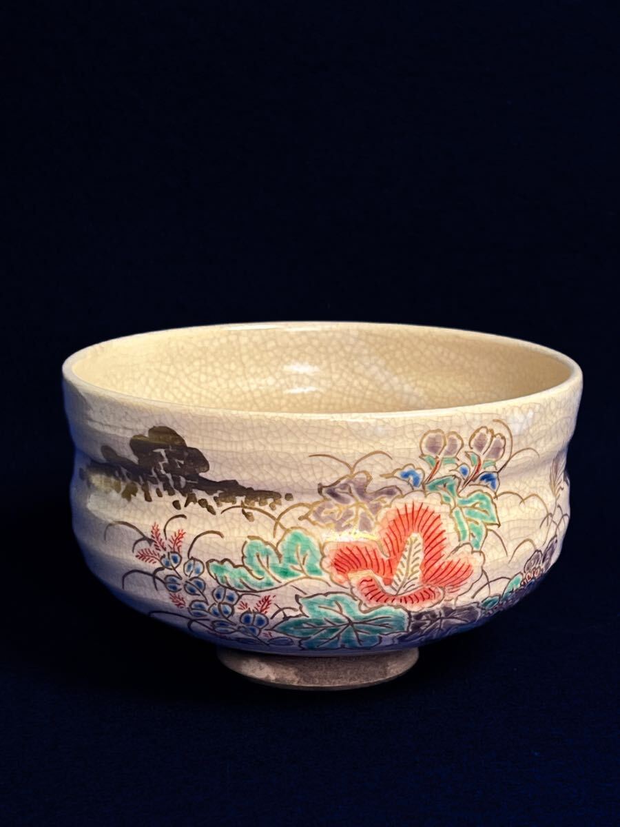 清水焼 秋草図 仁清茶碗 色絵 野々村仁清 時代物 在銘 抹茶碗 京 清水焼 秋草図 仁清茶碗 色絵 野々村仁清 時代物 在銘 抹茶碗 京