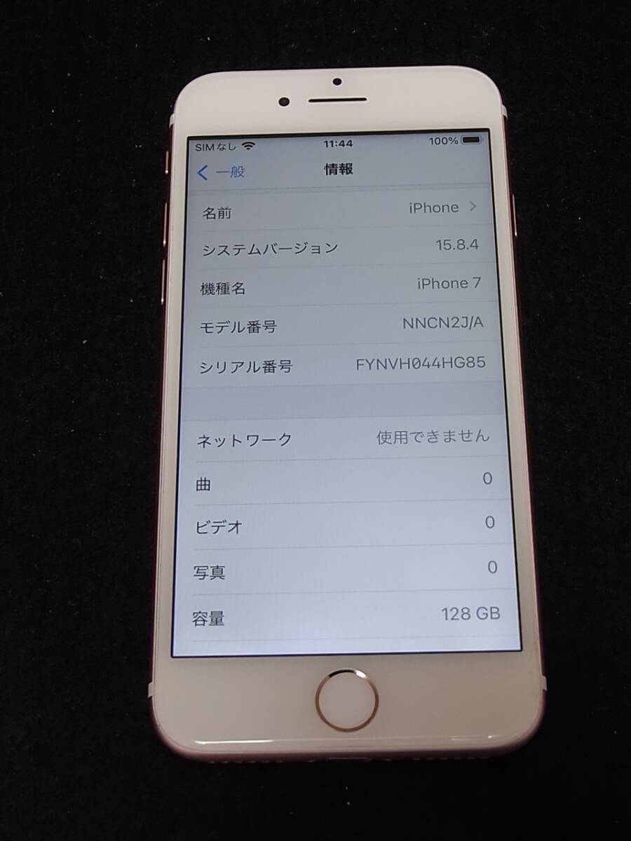 P937 美品 SIMフリー iPhone7 128GB ローズゴールド 296(iPhone P937 美品 SIMフリー iPhone7 128GB ローズゴールド 296(iPhone