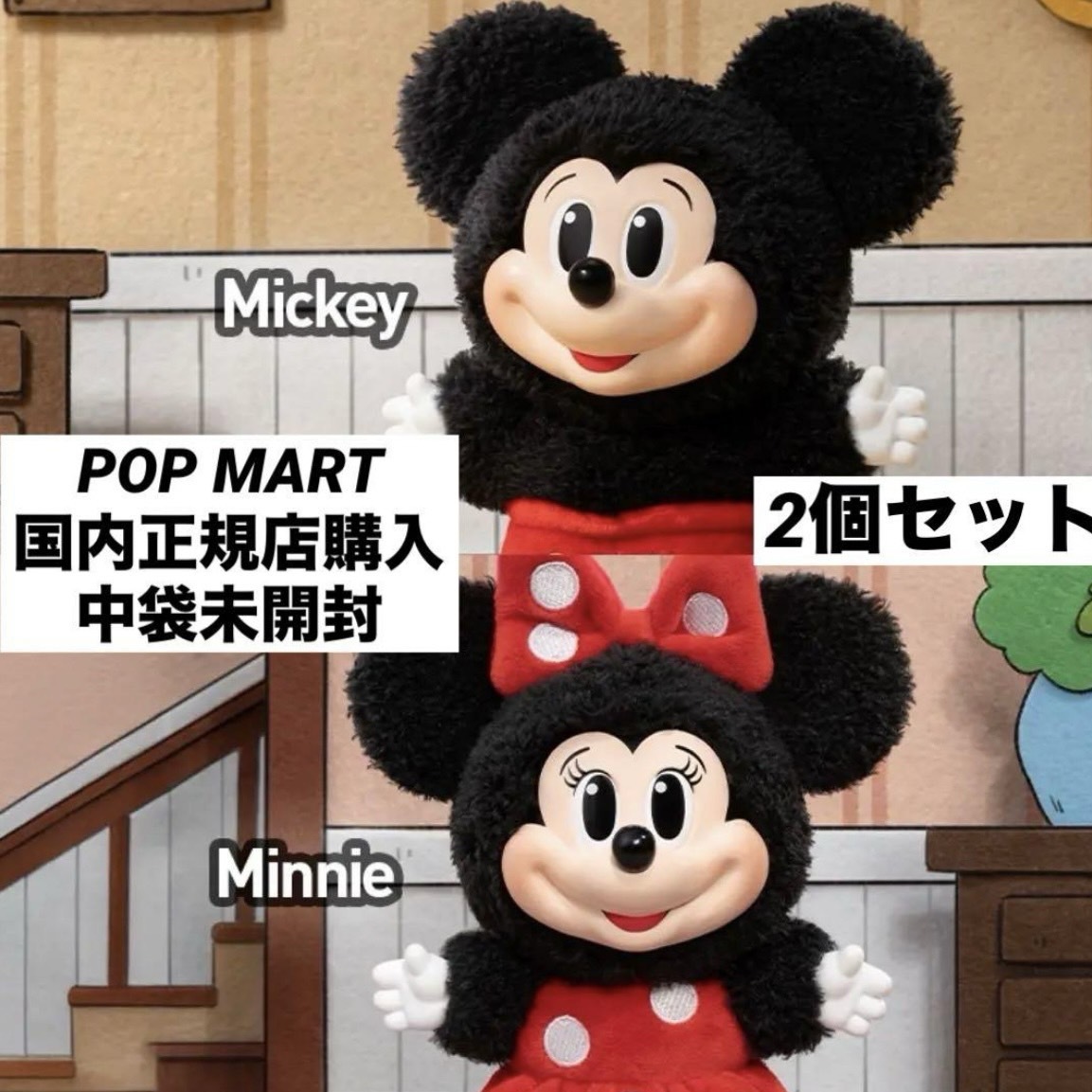 popmart ぬいぐるみキーチェーン disney Mickey Family Cute popmart ぬいぐるみキーチェーン disney Mickey Family Cute