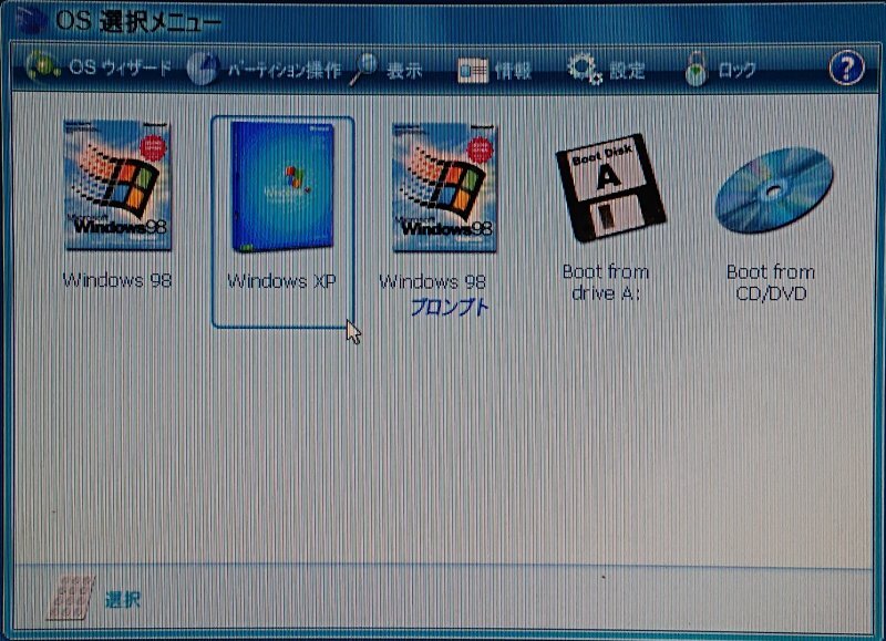 ☆レトロゲーム向け☆Windows98SE+XP☆マルチブート☆PC-9801+PC ☆レトロゲーム向け☆Windows98SE+XP☆マルチブート☆PC-9801+PC