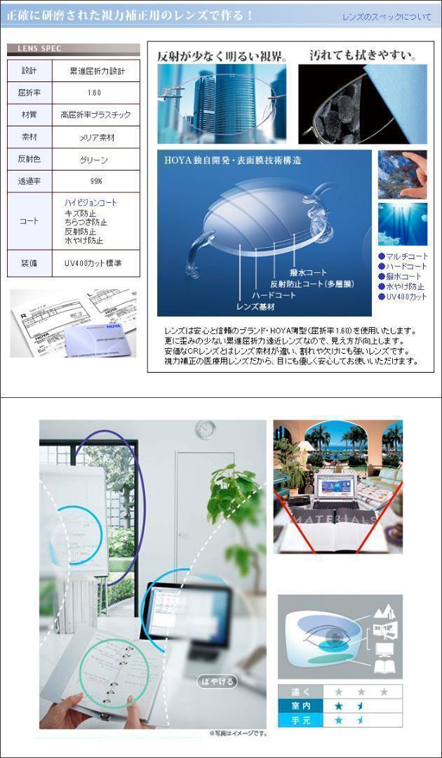 遠(yuǎn)近両用メガネ ウェリントン 鯖江メガネ HOYA 累進(jìn)屈折力レンズ付き 遠(yuǎn)用度數(shù)±0.00(度なし) 近用度數(shù)(+1.00) AK102 新品