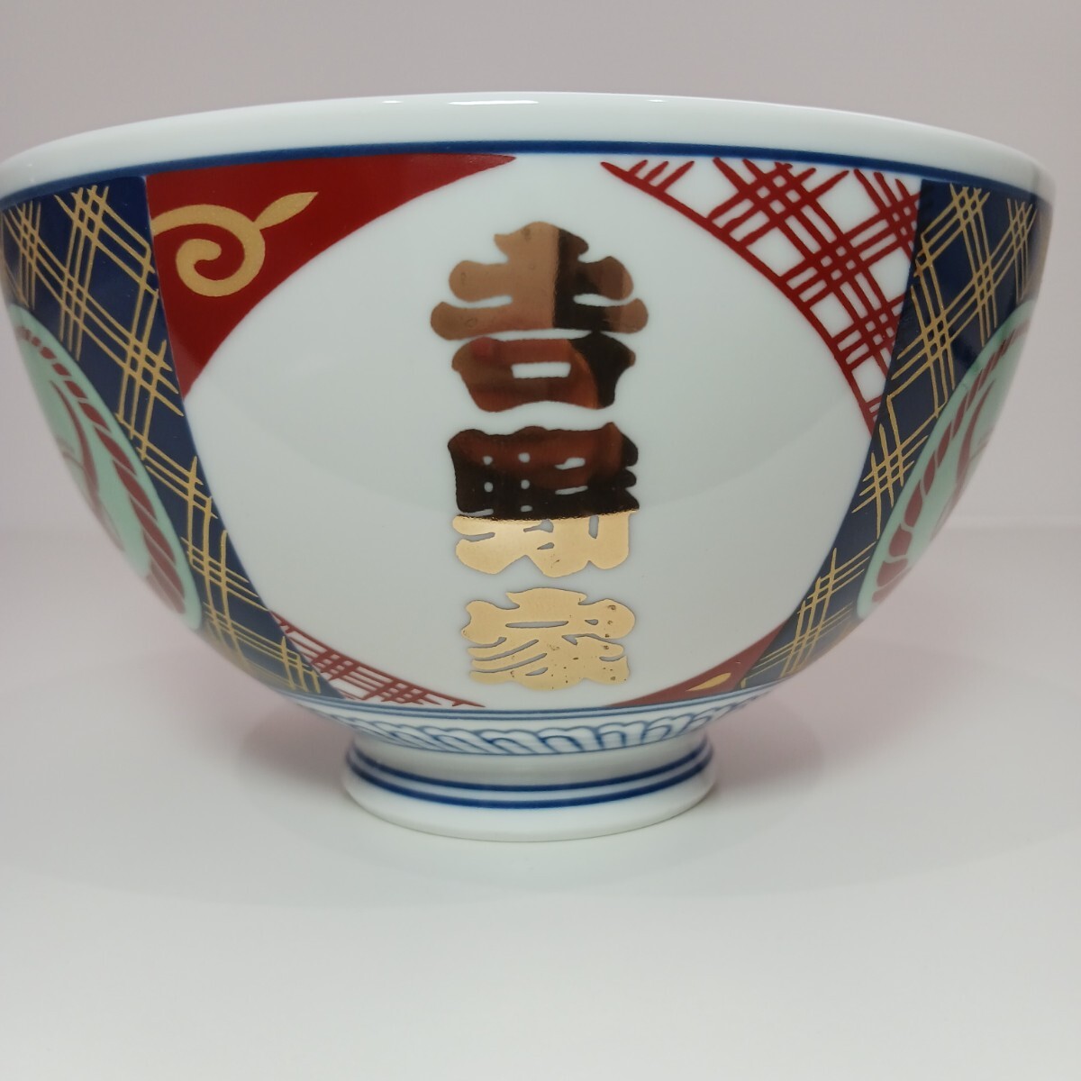 非売品 吉野家 どんぶり 金文字 オリジナル 丼 牛丼 並 食器 非売品 吉野家 どんぶり 金文字 オリジナル 丼 牛丼 並 食器