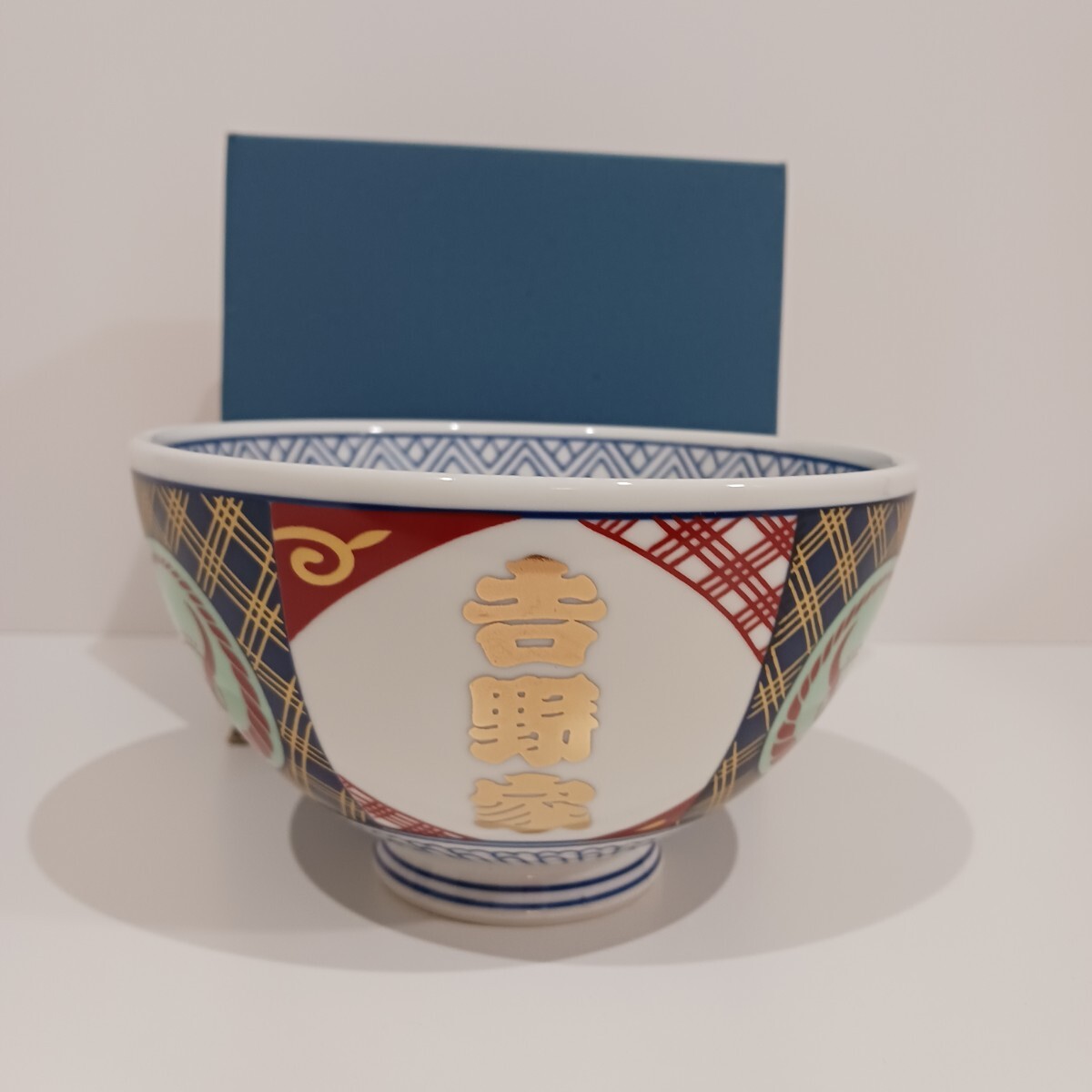 非売品 吉野家 どんぶり 金文字 オリジナル 丼 牛丼 並 食器 非売品 吉野家 どんぶり 金文字 オリジナル 丼 牛丼 並 食器