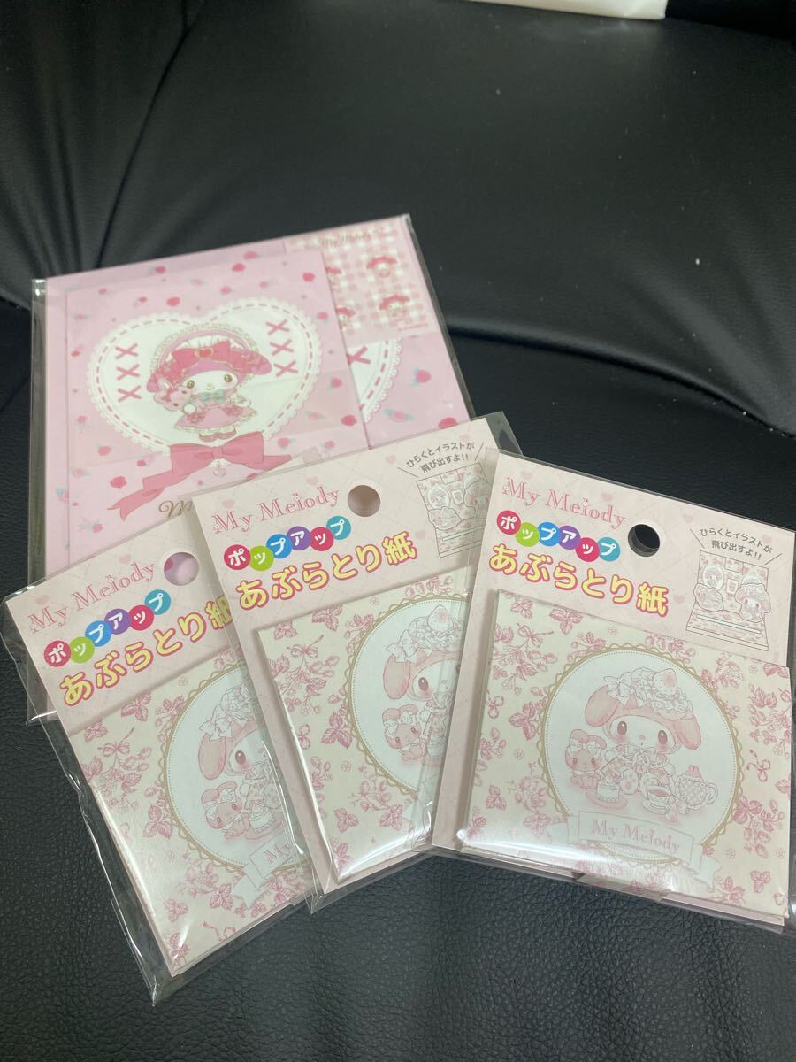 マイメロ 白いちご ロリータ あぶらとり紙 レターセット