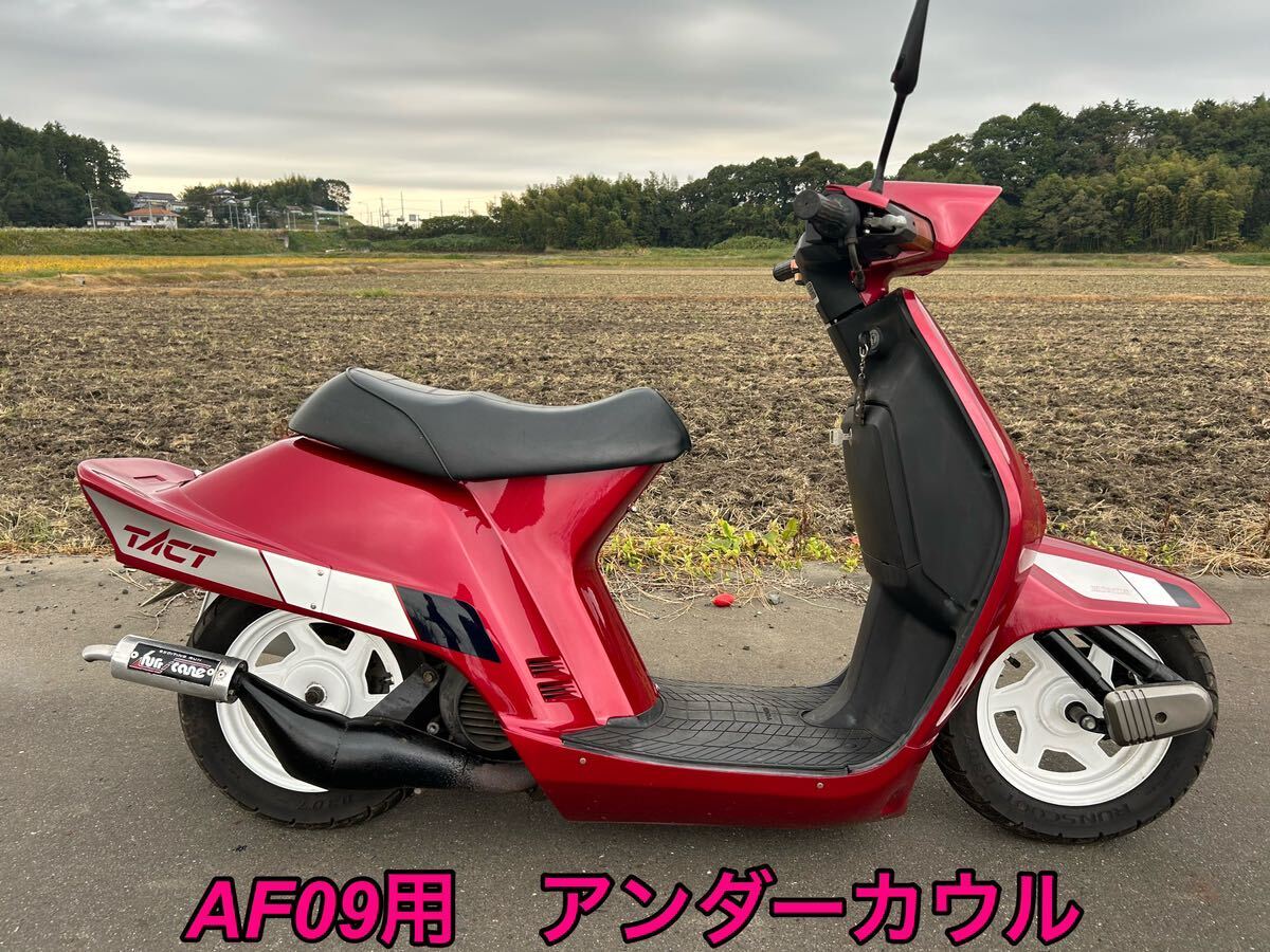 クレタク クレージュタクト AF09