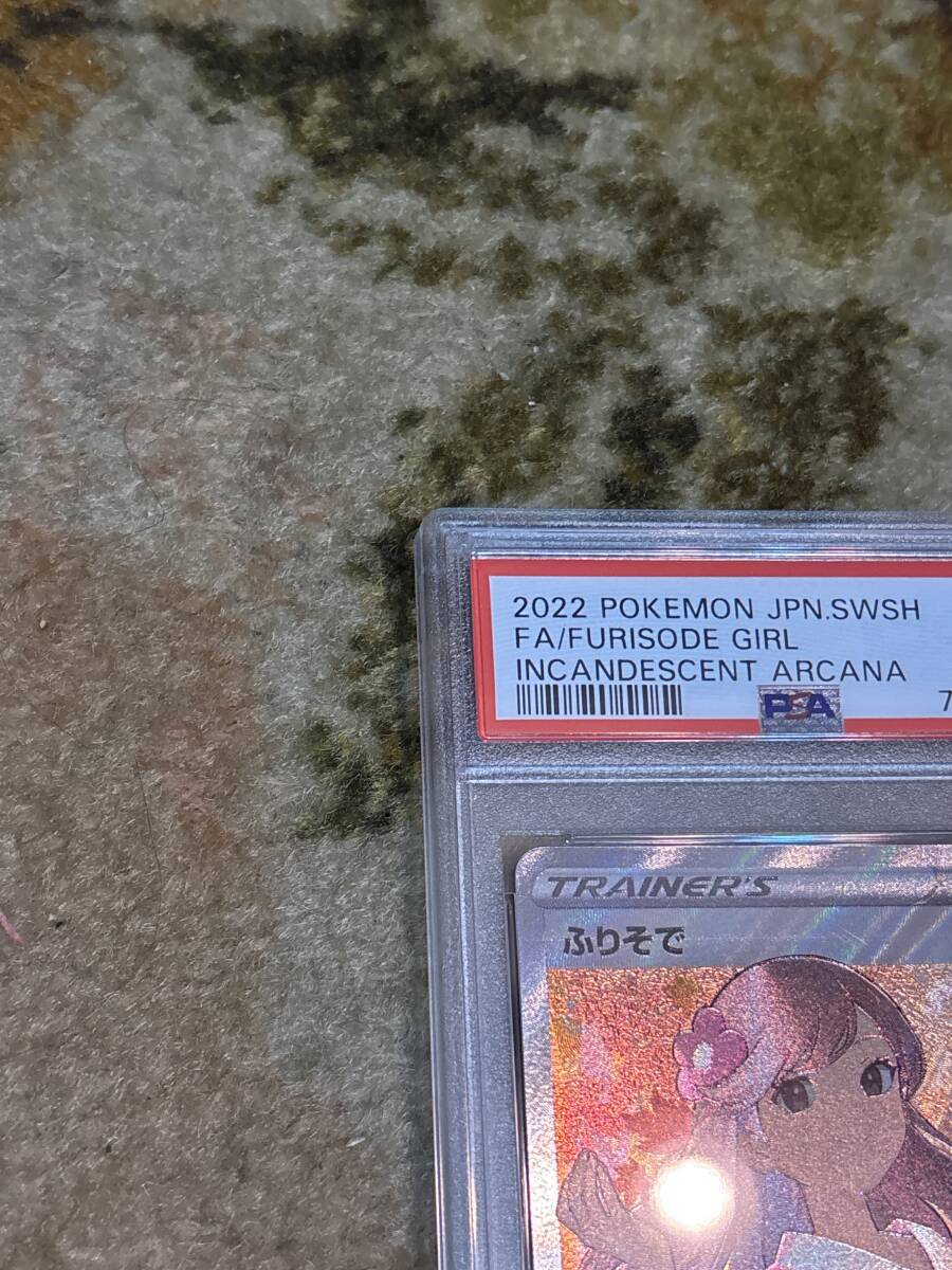 ポケモンカード ふりそで 082/068 SR PSA10 PSA鑑定品 (シングル ポケモンカード ふりそで 082/068 SR PSA10 PSA鑑定品 (シングル