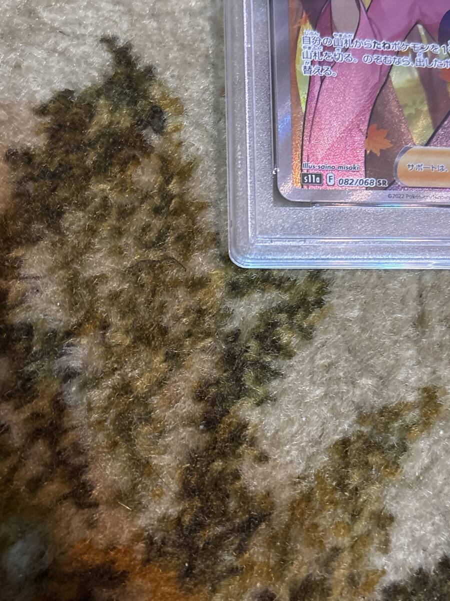 ポケモンカード ふりそで 082/068 SR PSA10 PSA鑑定品 (シングル ポケモンカード ふりそで 082/068 SR PSA10 PSA鑑定品 (シングル