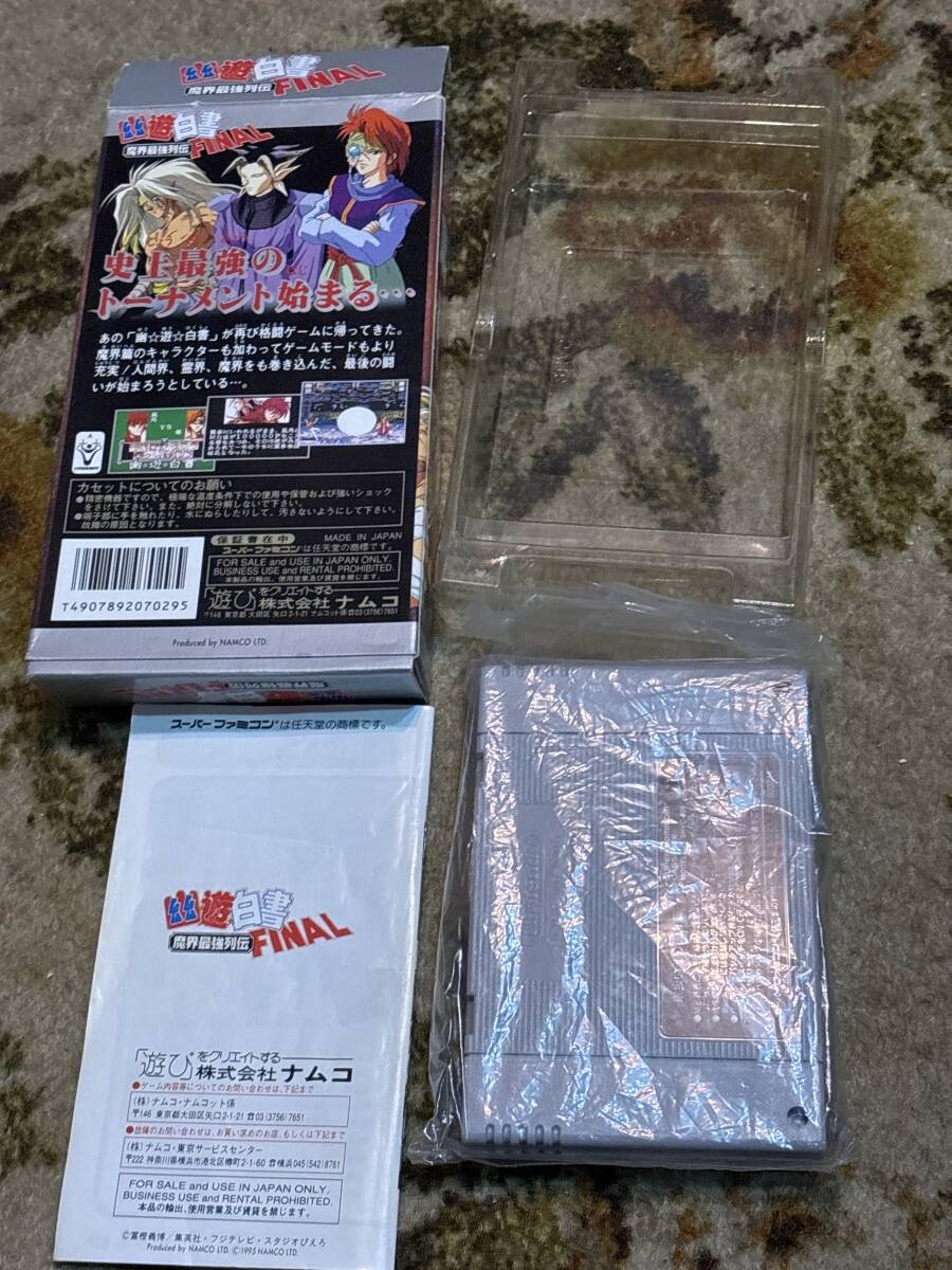 スーパーファミコンソフト 幽遊白書FINAL 魔界最強列伝 箱 説明 スーパーファミコンソフト 幽遊白書FINAL 魔界最強列伝 箱 説明