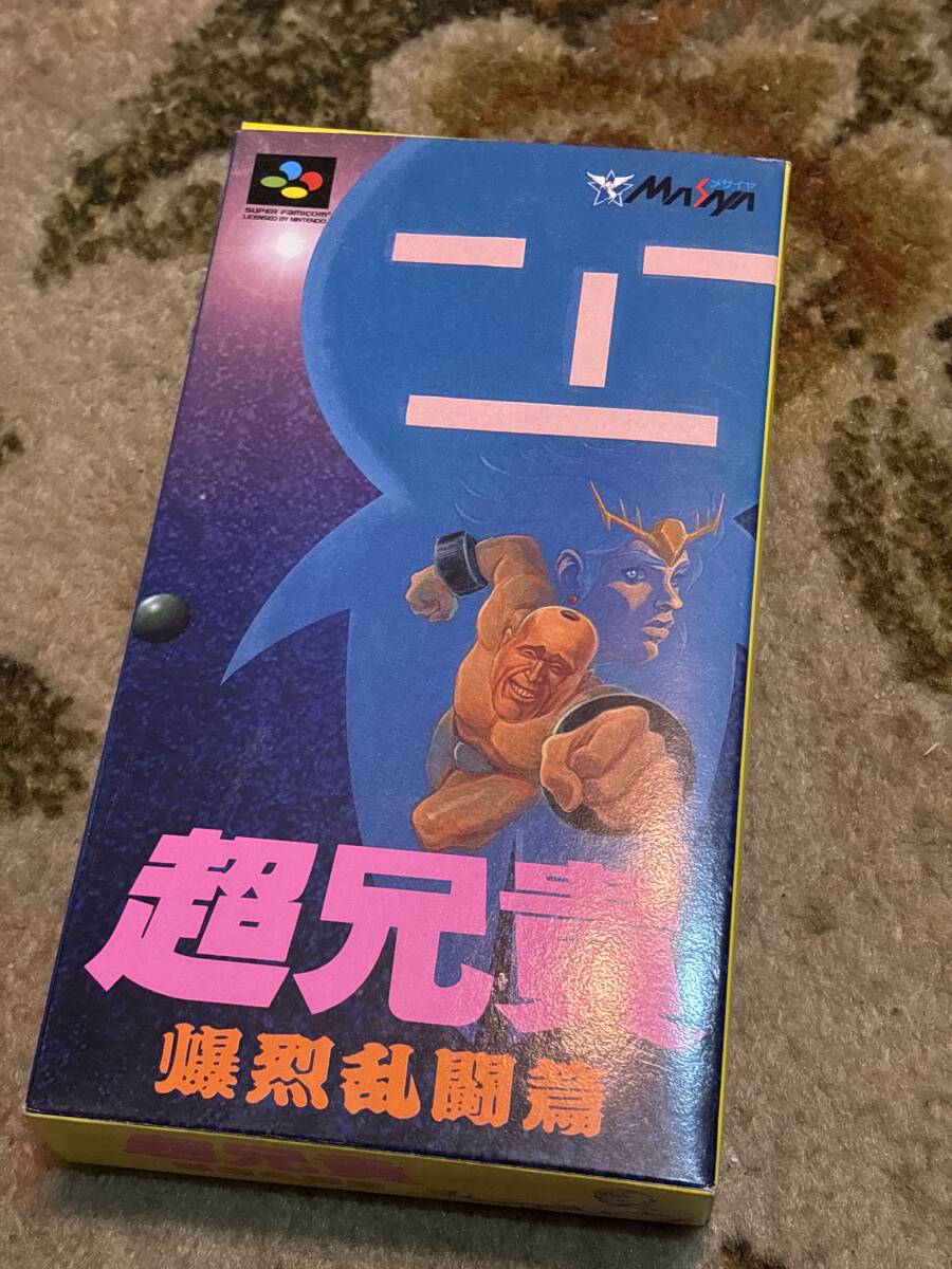 【後払い手数料無料】 スーパーファミコンソフト 説明書等あり 箱 爆烈乱闘編 超兄貴 アクション