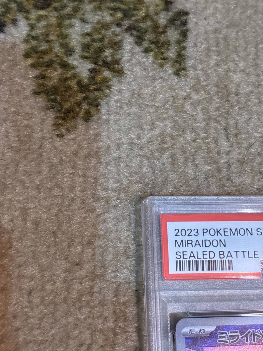 ポケモンカード ミライドン 048\SV-P プロモ PSA10 PSA鑑定品 ポケモンカード ミライドン 048\SV-P プロモ PSA10 PSA鑑定品