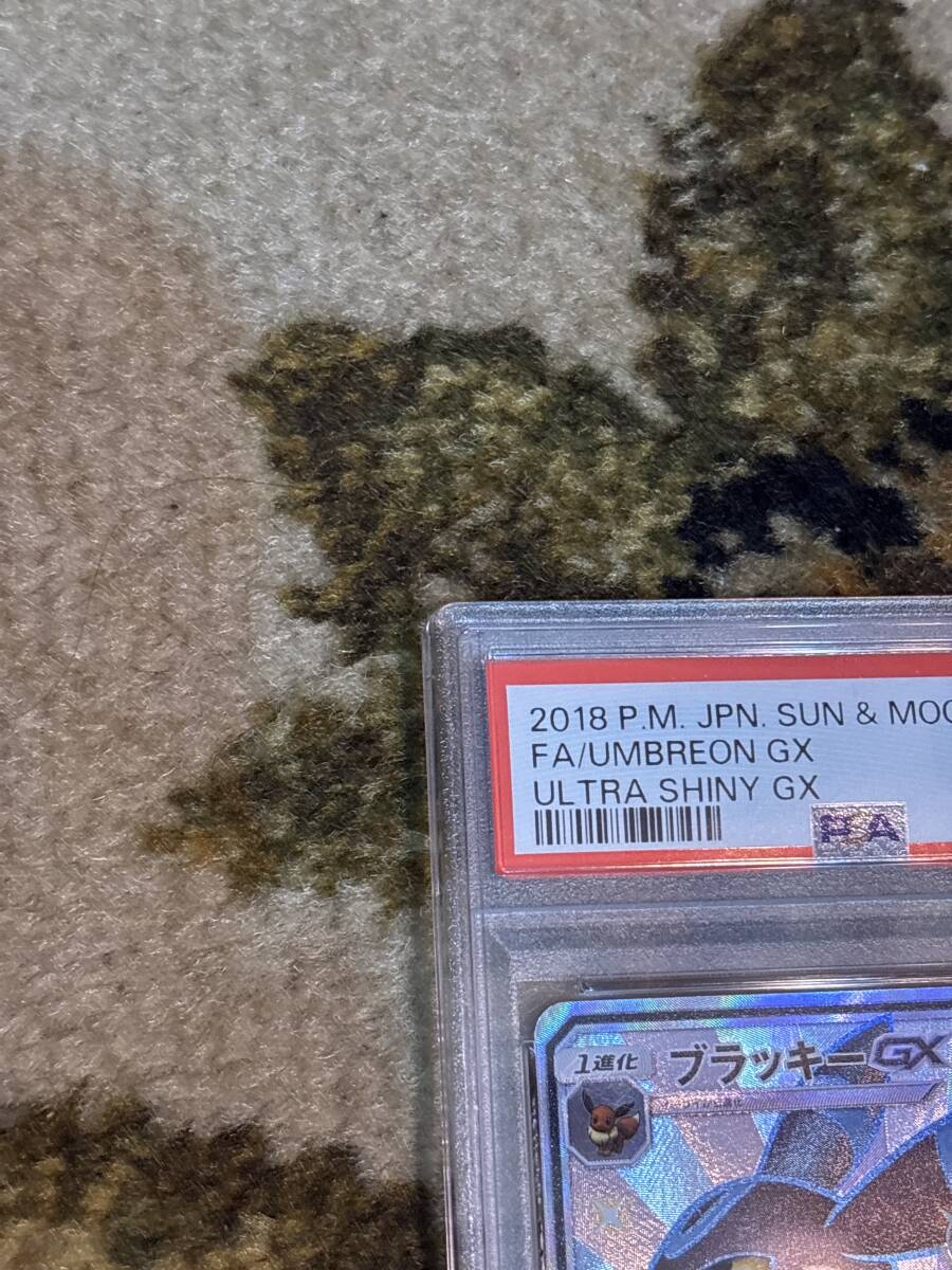 ポケモンカード ブラッキーGX 229/150 SSR PSA10 PSA鑑定品 ポケモンカード ブラッキーGX 229/150 SSR PSA10 PSA鑑定品