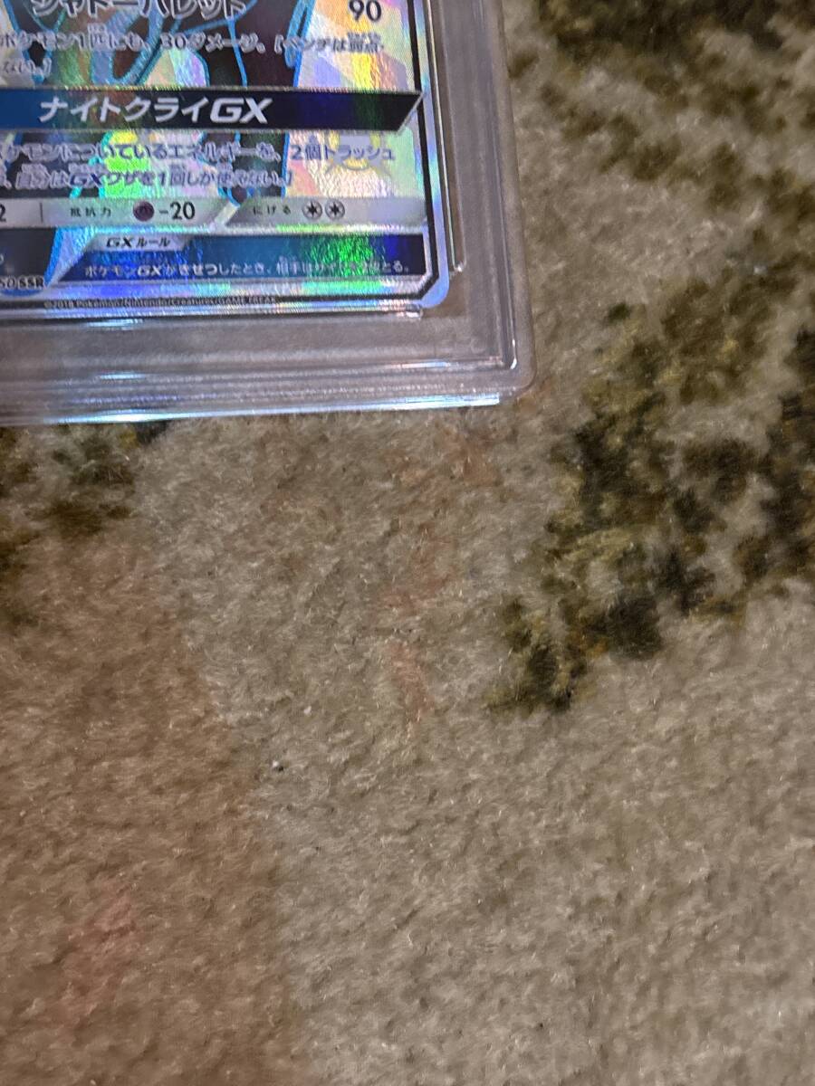 ポケモンカード ブラッキーGX 229/150 SSR PSA10 PSA鑑定品 ポケモンカード ブラッキーGX 229/150 SSR PSA10 PSA鑑定品