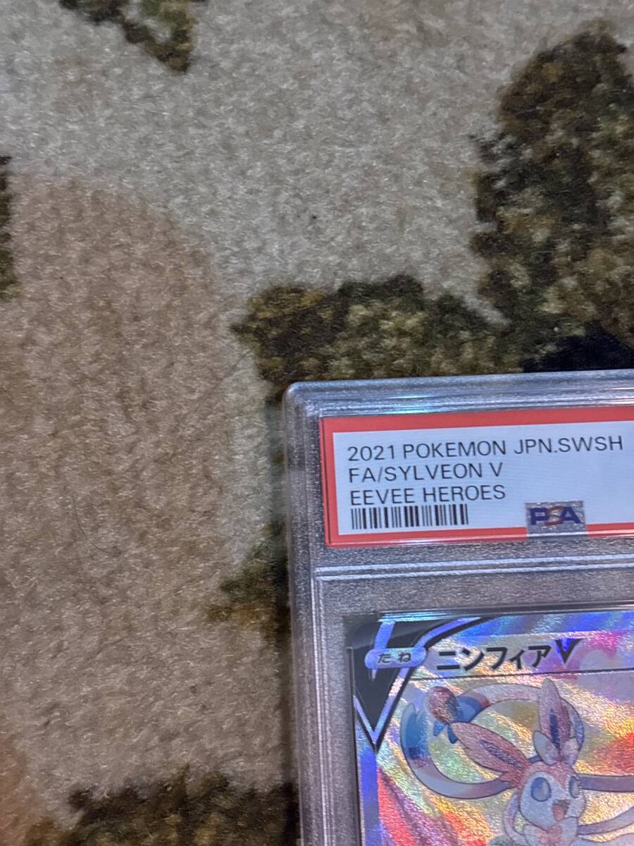 ポケモンカード ニンフィアV 083/069 SR PSA10 PSA鑑定品 ポケモンカード ニンフィアV 083/069 SR PSA10 PSA鑑定品