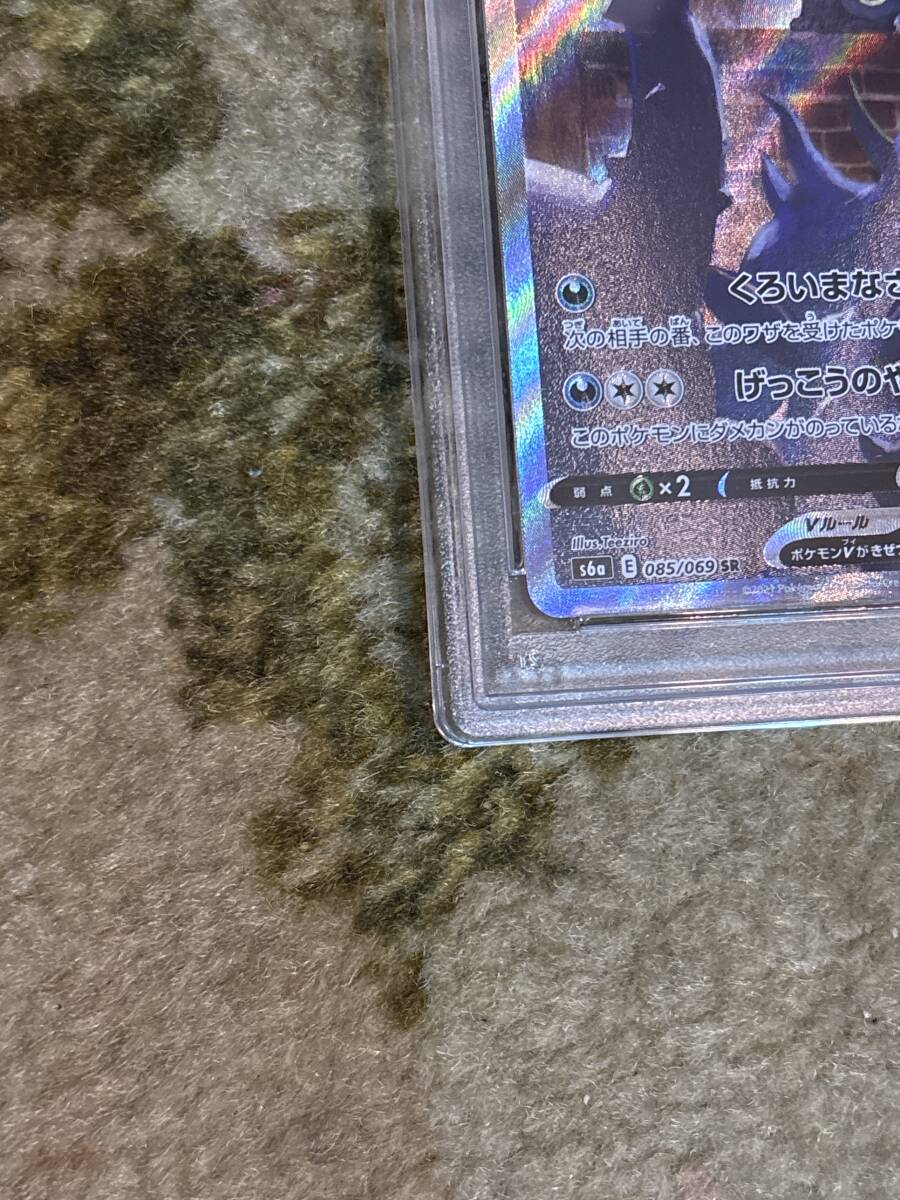 ポケモンカード ブラッキーV 085/069 SR PSA10 PSA鑑定品 ポケモンカード ブラッキーV 085/069 SR PSA10 PSA鑑定品
