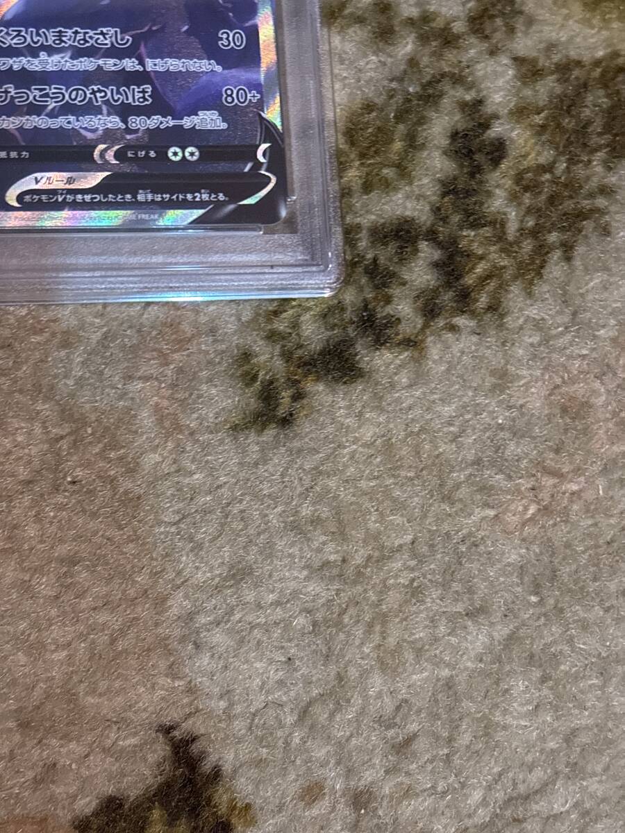 ポケモンカード ブラッキーV 085/069 SR PSA10 PSA鑑定品 ポケモンカード ブラッキーV 085/069 SR PSA10 PSA鑑定品