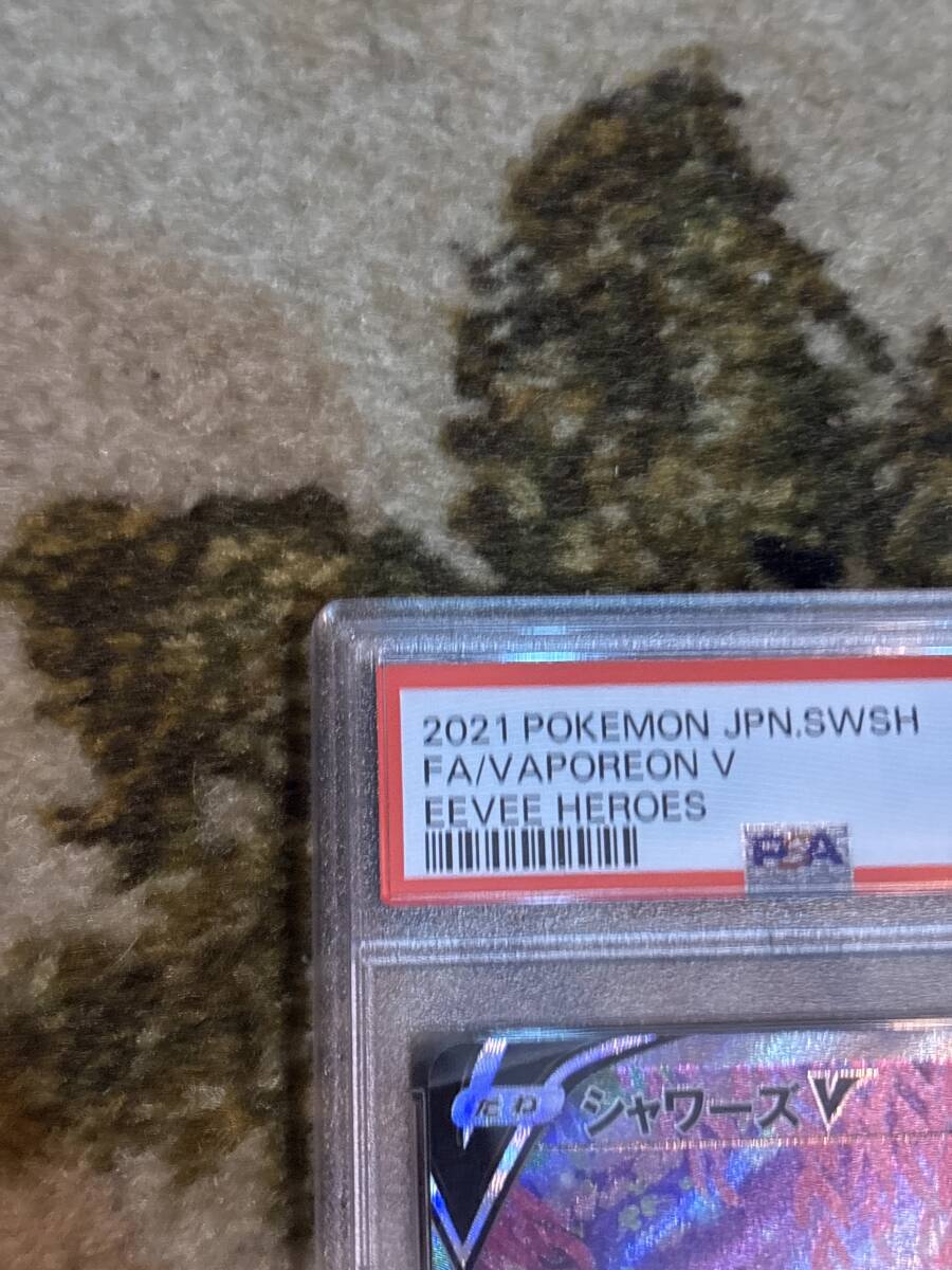 ポケモンカード シャワーズV 075/069 SR PSA10 PSA鑑定品 ポケモンカード シャワーズV 075/069 SR PSA10 PSA鑑定品