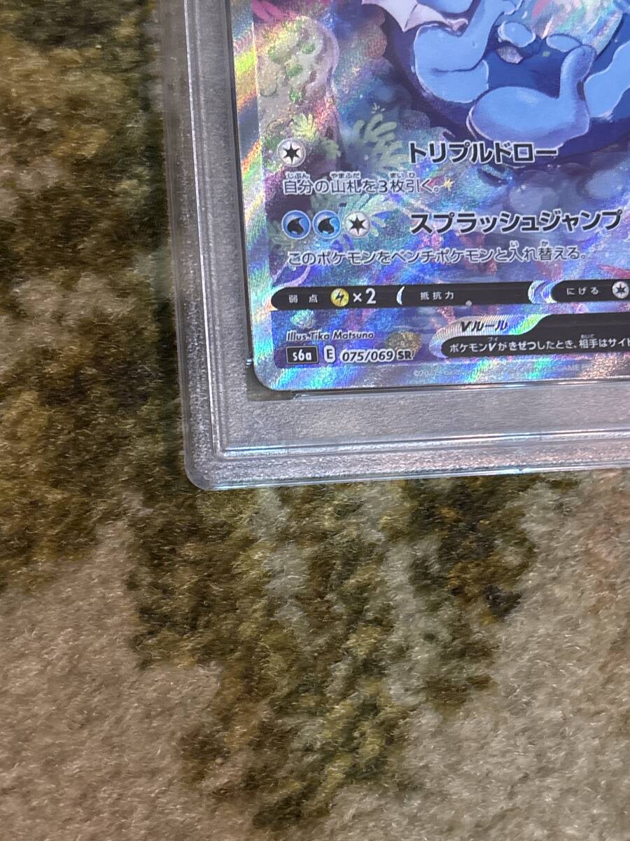 ポケモンカード シャワーズV 075/069 SR PSA10 PSA鑑定品 ポケモンカード シャワーズV 075/069 SR PSA10 PSA鑑定品