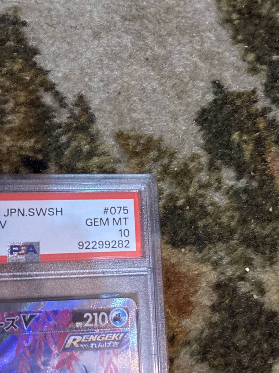 ポケモンカード シャワーズV 075/069 SR PSA10 PSA鑑定品 ポケモンカード シャワーズV 075/069 SR PSA10 PSA鑑定品