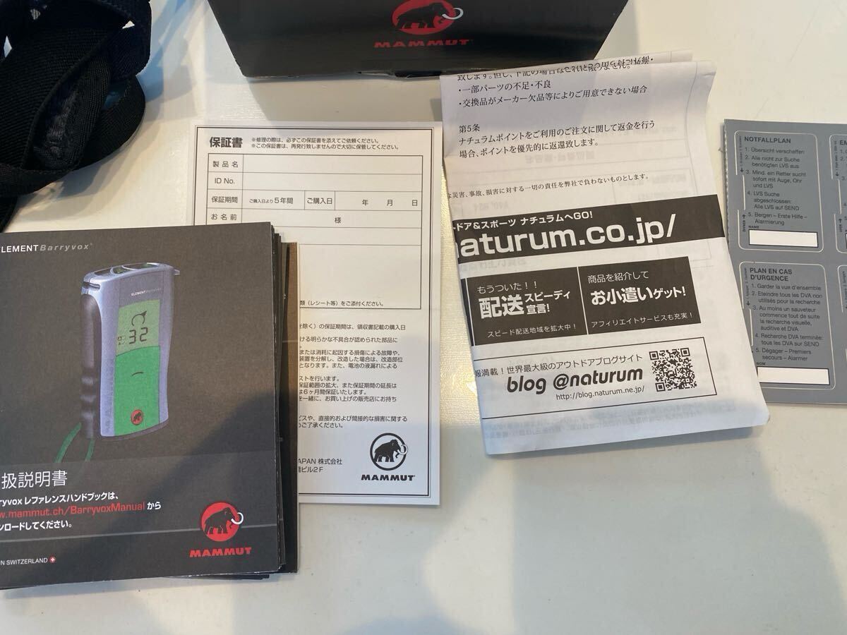 ★超美品 送料込み【マムート/MAMMUT】 エレメントバリーボックス/ELEMENT barryvox [2710-00040] 雪崩探索ビーコン！