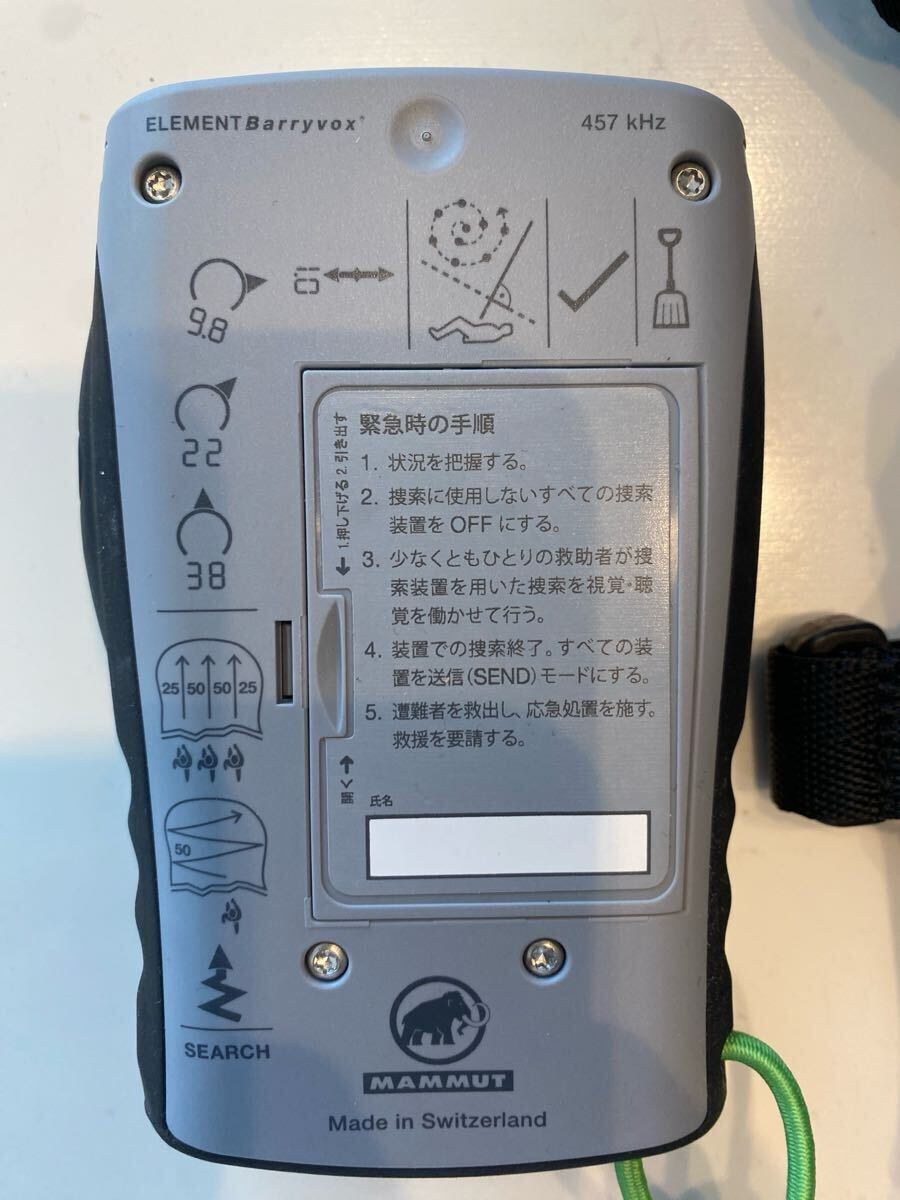 ★超美品 送料込み【マムート/MAMMUT】 エレメントバリーボックス/ELEMENT barryvox [2710-00040] 雪崩探索ビーコン！