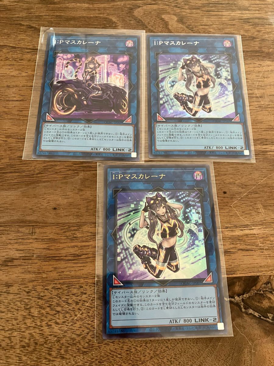 満額でランダム25th付けます。 I P マスカレーナ 遊戯王 絵違い 満額でランダム25th付けます。 I P マスカレーナ 遊戯王 絵違い