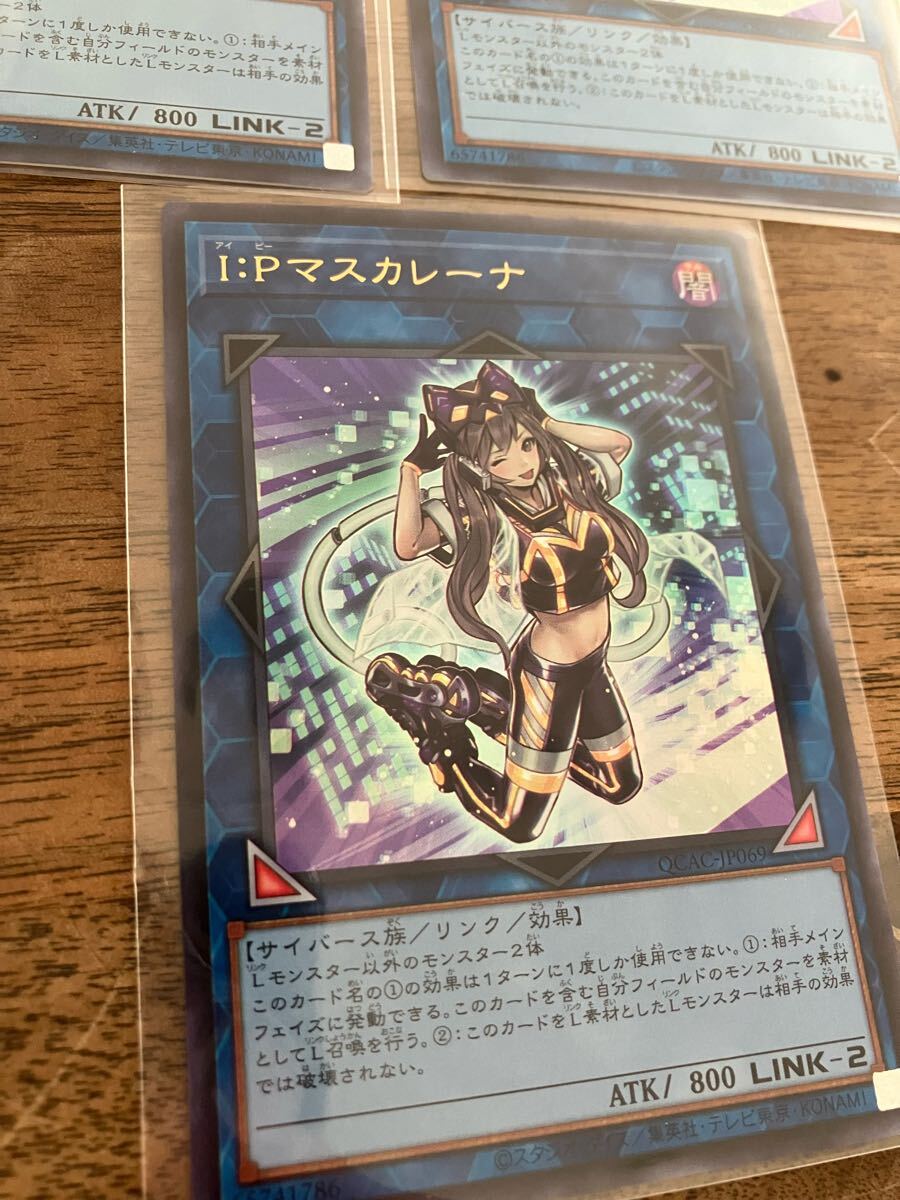 満額でランダム25th付けます。 I P マスカレーナ 遊戯王 絵違い 満額でランダム25th付けます。 I P マスカレーナ 遊戯王 絵違い