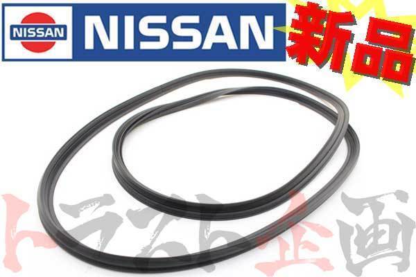 日産 リアゲート リアハッチ ウェザーストリップ 180SX 90830-40F00 トラスト企畫 純正品 (663101452