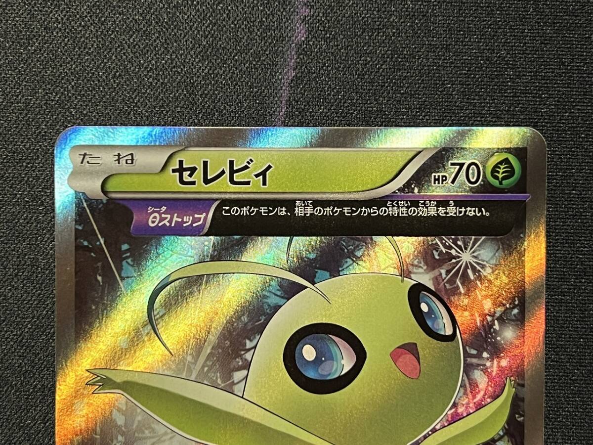ポケモンカードゲーム XY プロモ 拡張パック バンデットリング ポケモンカードゲーム XY プロモ 拡張パック バンデットリング