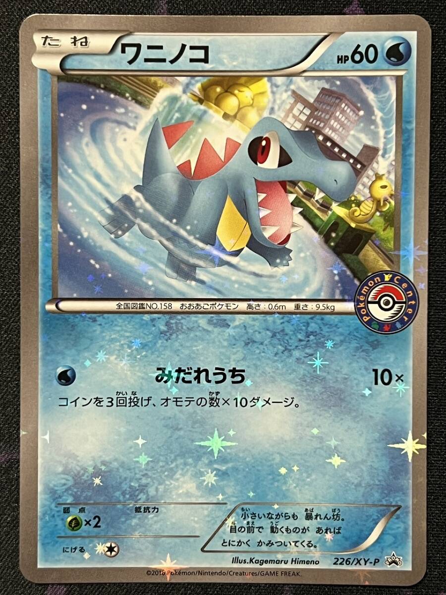 ポケモンカードゲーム XY BREAK スペシャルセット ホウオウ+ ポケモンカードゲーム XY BREAK スペシャルセット ホウオウ+