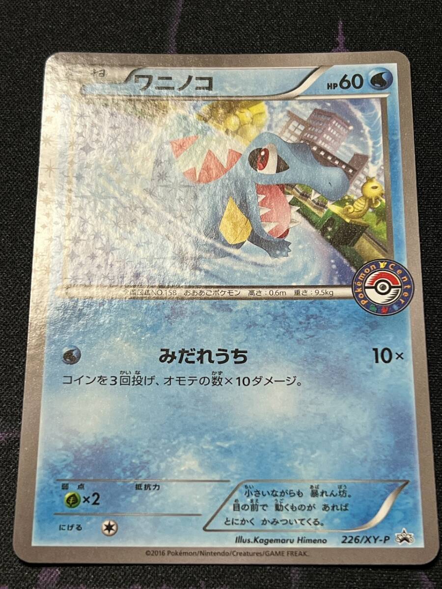 ポケモンカードゲーム XY BREAK スペシャルセット ホウオウ+ ポケモンカードゲーム XY BREAK スペシャルセット ホウオウ+