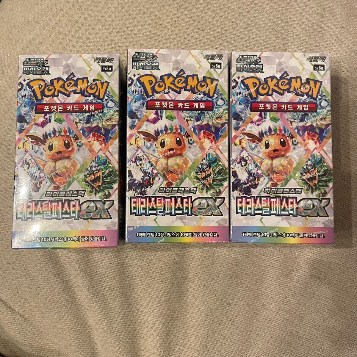 ポケカ テラスタルフェス ポケモンカード 韓国版 3box テラス ポケカ テラスタルフェス ポケモンカード 韓国版 3box テラス