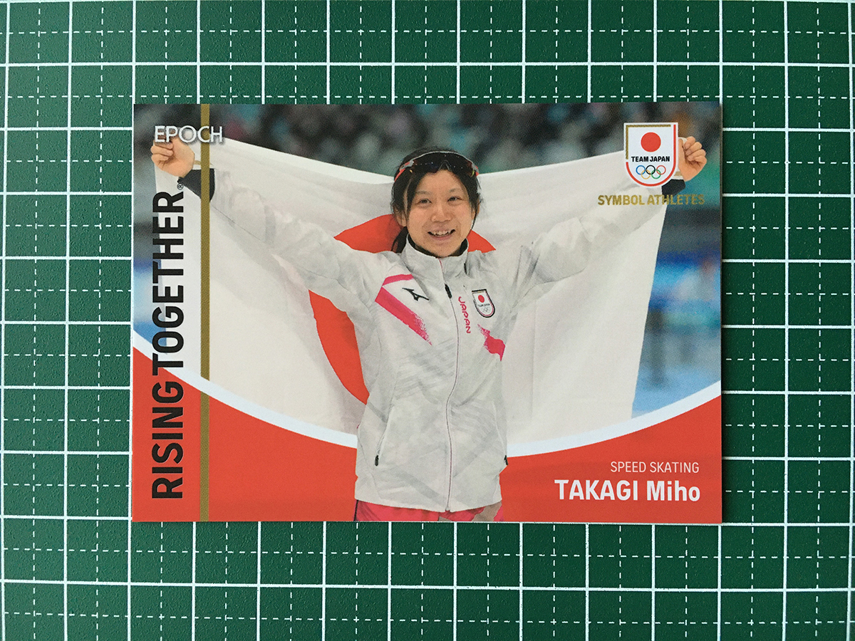 ☆EPOCH 2023 TEAM JAPAN オフィシャルトレーディングカード #05 ☆EPOCH 2023 TEAM JAPAN オフィシャルトレーディングカード #05