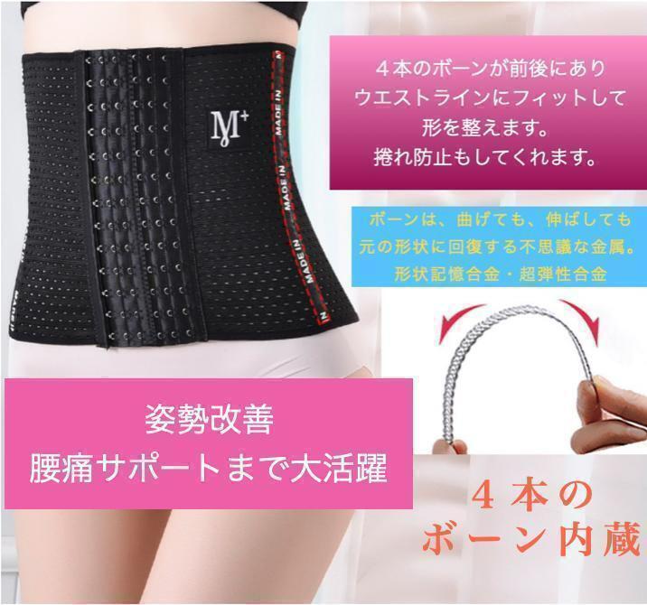 コルセット L 肌色 補正下著 ウエストニッパー 産后シェイプ 補正ベルト くびれ バストアップ メッシュ素材 通気性抜群 腰痛予防 姿勢改善