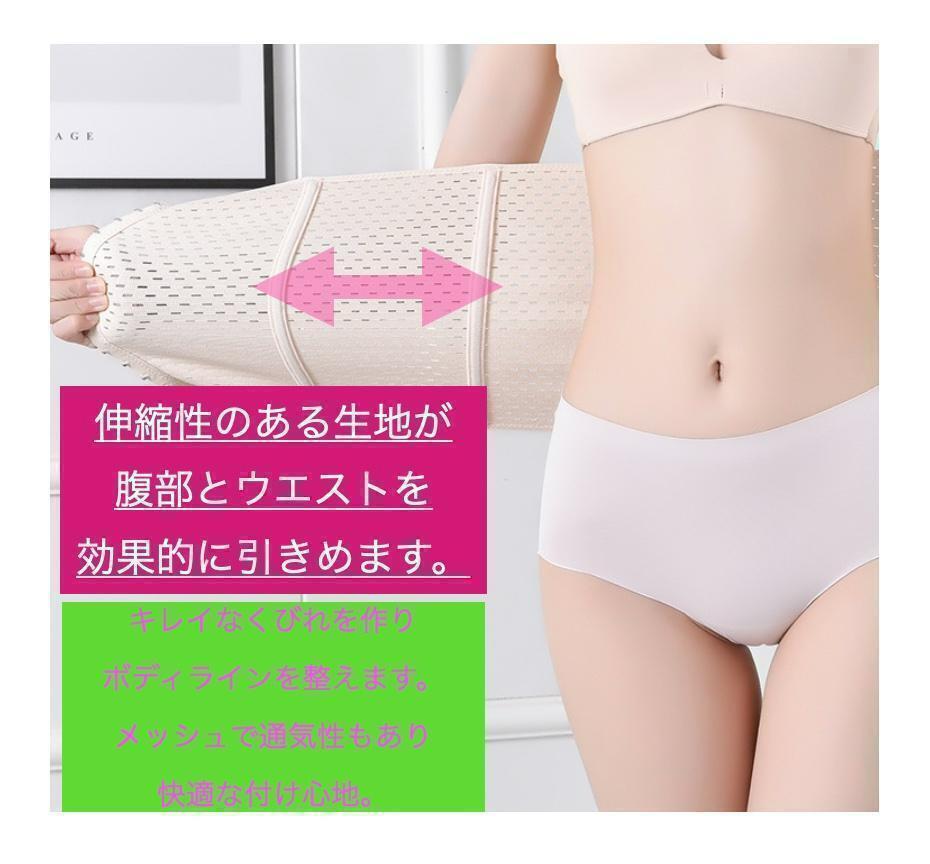 コルセット L 肌色 補正下著 ウエストニッパー 産后シェイプ 補正ベルト くびれ バストアップ メッシュ素材 通気性抜群 腰痛予防 姿勢改善