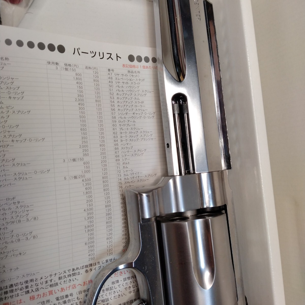 タナカ ガスガン S&W M500 パフォーマンスセンター 10.5インチ タナカ ガスガン S&W M500 パフォーマンスセンター 10.5インチ