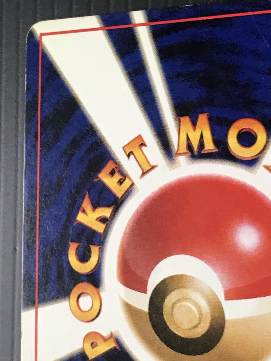 ポケモンカード 旧裏 第4弾 ロケット団 わるいレアコイル Lv.26 ポケモンカード 旧裏 第4弾 ロケット団 わるいレアコイル Lv.26