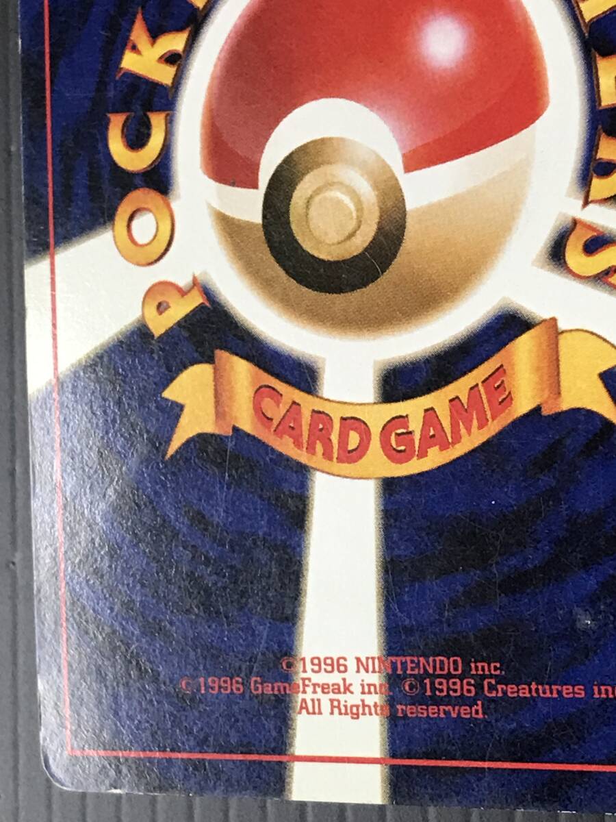 ポケモンカード 旧裏 第4弾 ロケット団 わるいレアコイル Lv.26 ポケモンカード 旧裏 第4弾 ロケット団 わるいレアコイル Lv.26