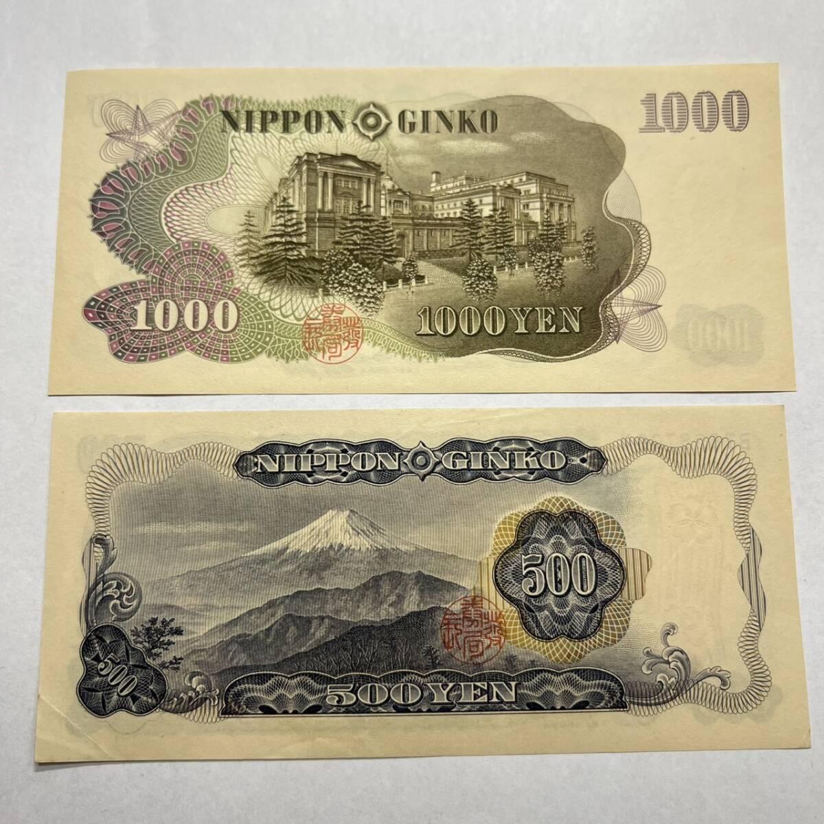 同梱可】ピン札 伊藤博文 1000円札 岩倉具視 500円札 2枚セット 同梱可】ピン札 伊藤博文 1000円札 岩倉具視 500円札 2枚セット