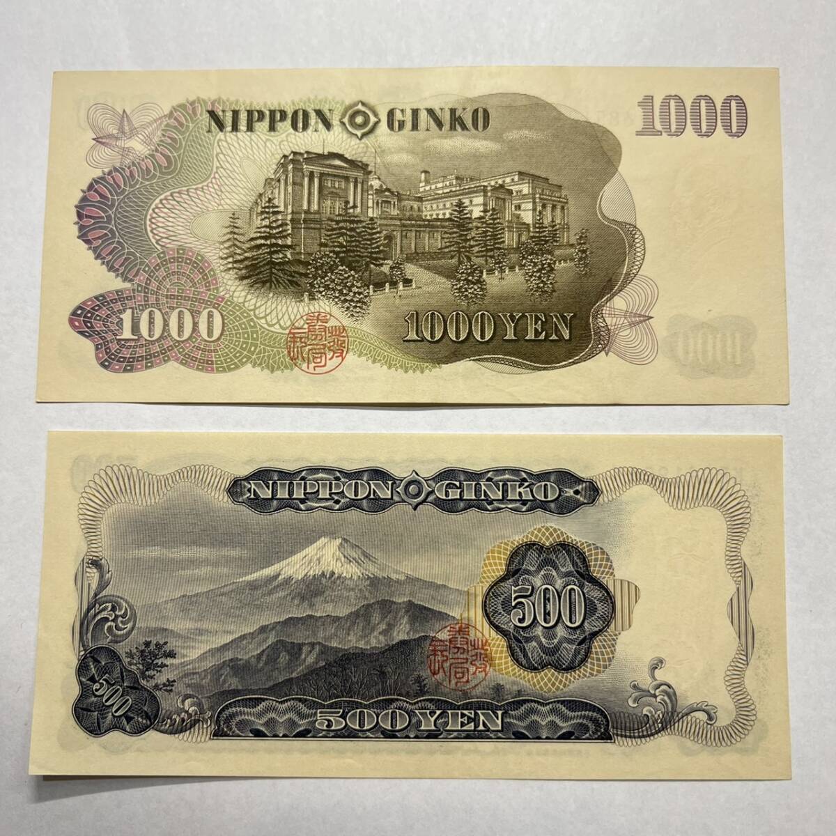 同梱可】ピン札 伊藤博文 1000円札 岩倉具視 500円札 2枚セット 同梱可】ピン札 伊藤博文 1000円札 岩倉具視 500円札 2枚セット