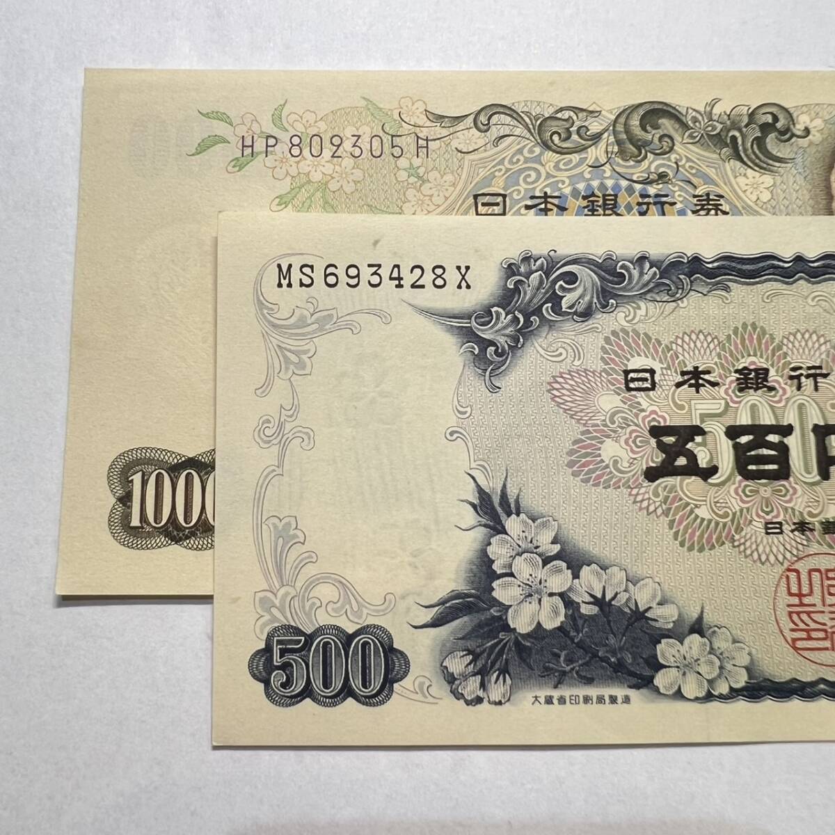 同梱可】ピン札 伊藤博文 1000円札 岩倉具視 500円札 2枚セット 同梱可】ピン札 伊藤博文 1000円札 岩倉具視 500円札 2枚セット