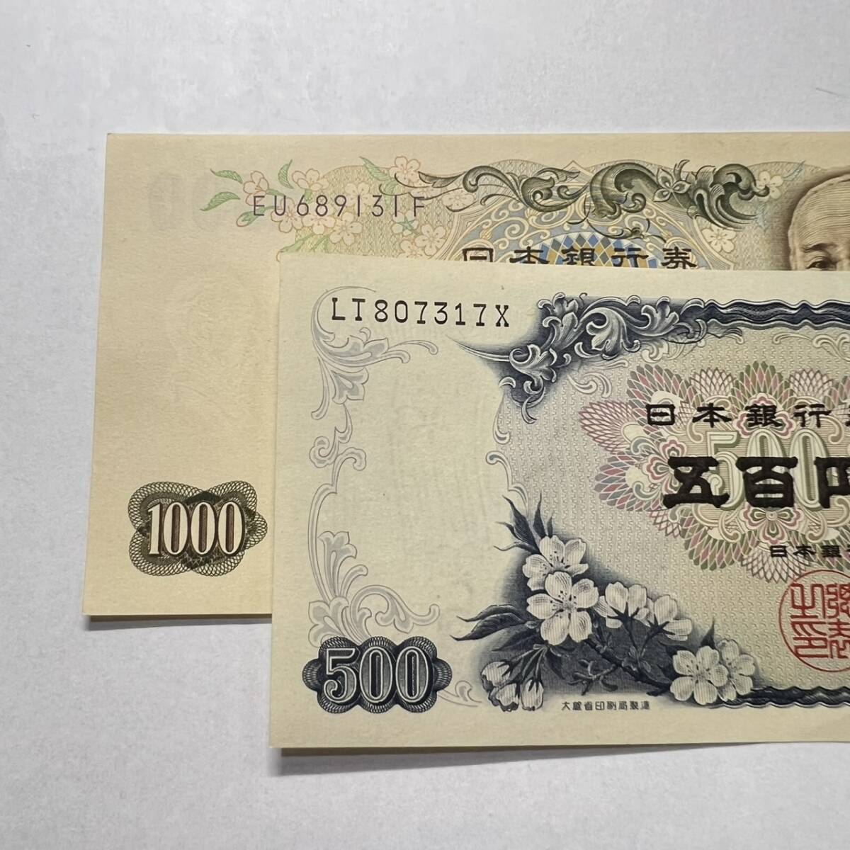 同梱可】ピン札 伊藤博文 1000円札 岩倉具視 500円札 2枚セット 同梱可】ピン札 伊藤博文 1000円札 岩倉具視 500円札 2枚セット