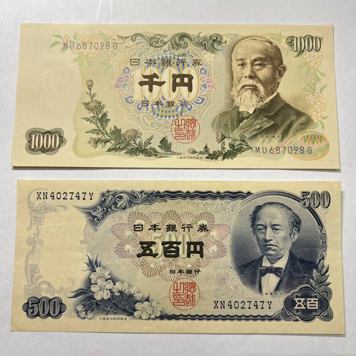 同梱可】ピン札 伊藤博文 1000円札 岩倉具視 500円札 2枚セット 同梱可】ピン札 伊藤博文 1000円札 岩倉具視 500円札 2枚セット